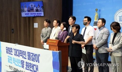 '당원은 대대적인 물갈이 공천혁신안을 원한다!' 기자회견하는 더민주전국혁신회의