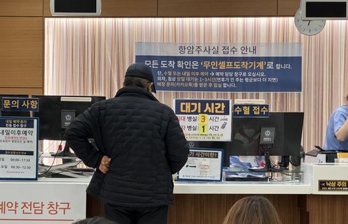 세브란스병원 항암치료 대기 시간 안내판