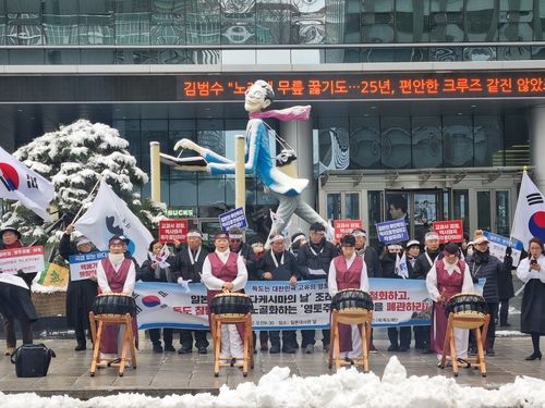 서울 일본대사관 맞은편에서 열린 규탄 대회