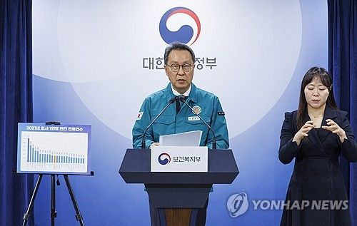 의사 집단행동 장기화에 따른 보건의료재난 위기 경보 '심각' 발표