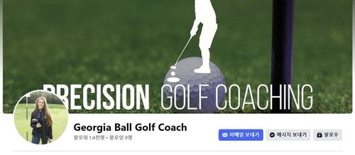 조지아 볼의 페이스북 계정