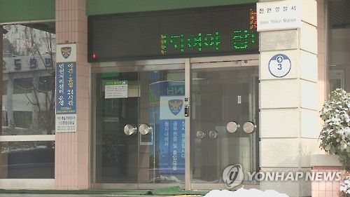 전북 진안경찰서