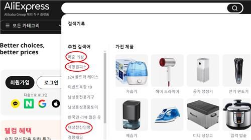 [알리익스프레스 판매사이트 갈무리. 재판매 및 DB 금지]