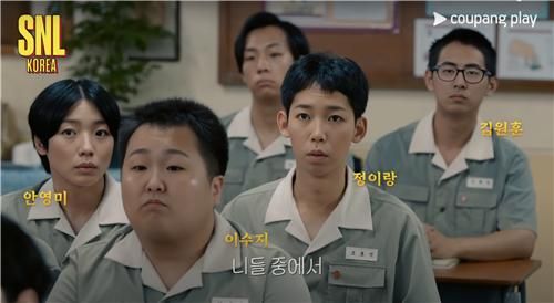 쿠팡플레이 'SNL'