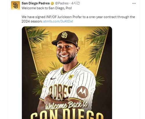 프로파르와 계약 알리는 샌디에이고 구단