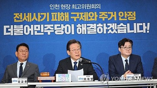 이재명 대표, 인천 현장 최고위 발언