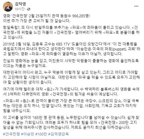 김덕영 감독 페이스북 글
