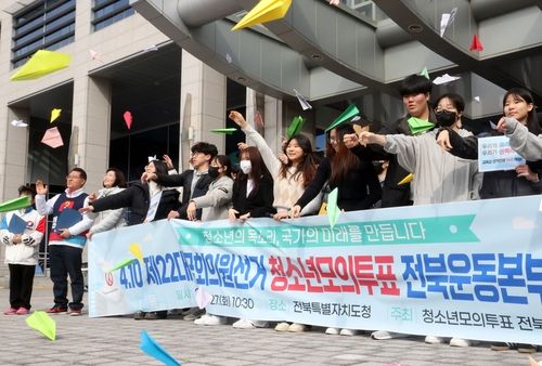 '청소년 목소리 담아'