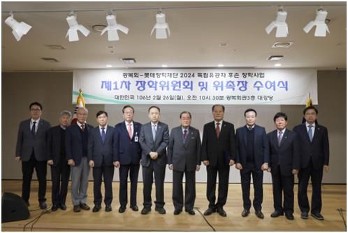 [롯데복지재단 제공. 재판매 및 DB 금지]