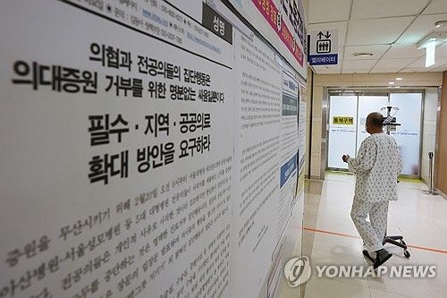 고조되는 의료계 갈등