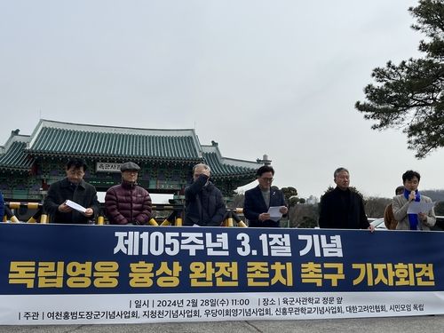 독립유공자단체들, 제105주년 3·1절 기념 독립영웅 흉상 완전 존치 촉구 기자회견