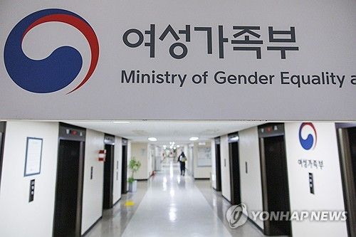  여성가족부