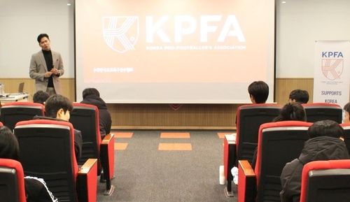 인천 현대제철과 세미나를 진행한 한국프로축구선수협회