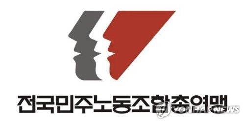 민주노총