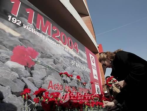 마드리드 열차 폭탄테러 희생자 추모