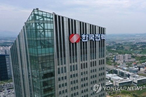 한전 '25.7조 자구안' 발표