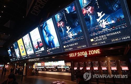 서울 시내 한 멀티플렉스 영화관 