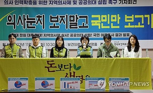 보건의료노조 "의사눈치 보지 말고"