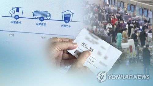 [연합뉴스TV 제공]