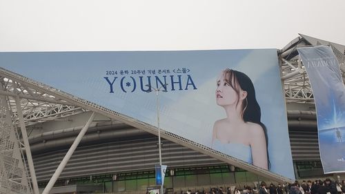 가수 윤하 데뷔 20주년 기념 콘서트 '스물'