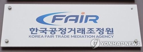 한국공정거래조정원