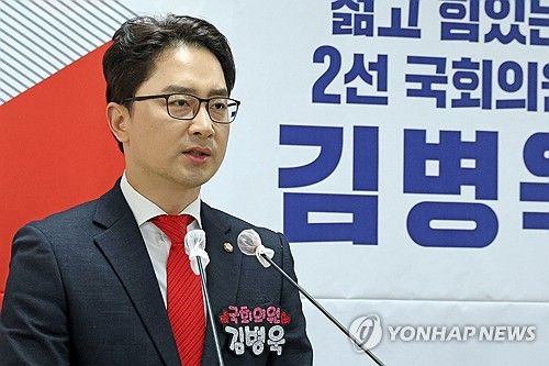 출마 선언하는 국민의힘 김병욱 국회의원