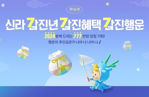 [신라면세점 제공. 재판매 및 DB 금지]