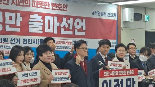 출마 선언하는 이정만 예비후보