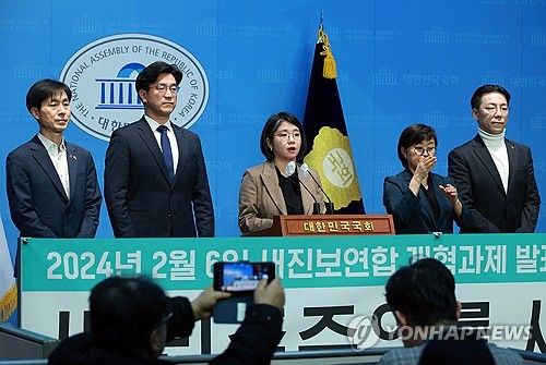 새진보연합 개혁과제 발표