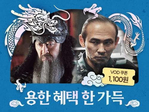 KT스카이라이프 최신영화 프로모션