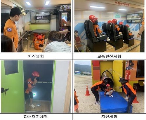 찾아가는 안전 체험교육 사례