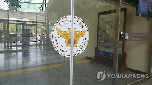 경기 안양동안경찰서 로고