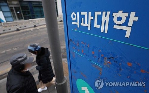 의대증원 발표