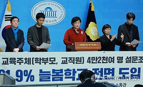 늘봄학교, 설문조사 결과 61.9% 전면 도입 반대