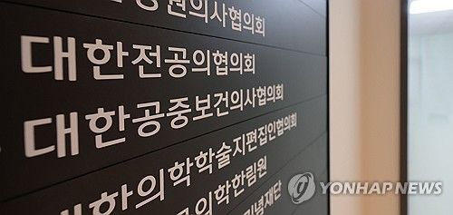전공의, 정부 "의대 증원 시 88% 단체행동 의사"