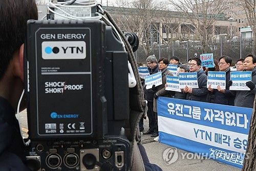 YTN 매각 승인 반대하는 YTN노조
