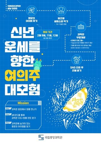 설 연휴 행사 포스터