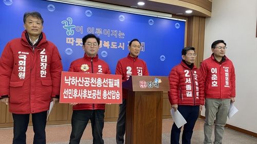 "조해진 의원 김해 출마 포기하고 백의종군하라"