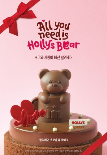 할리베어 초코홀릭 케이크