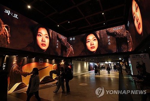 '파묘' 광고 나오는 서울의 한 영화관