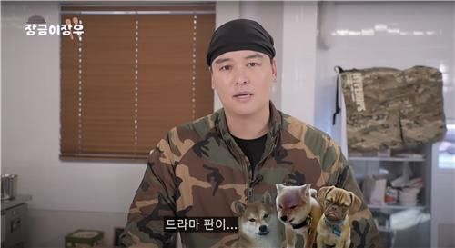 유튜브 채널 '장금이장우'