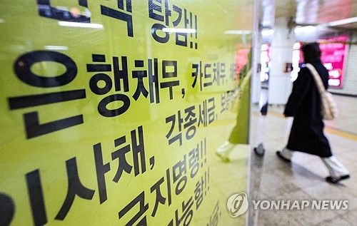 못 갚은 자영업자 금융기관 대출, 1년 새 50% 증가