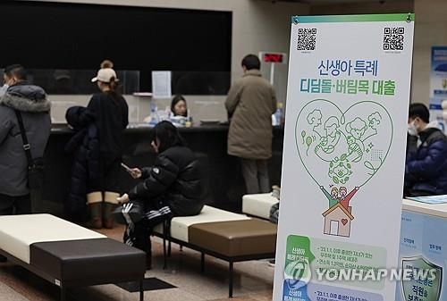 신생아특례대출 첫날