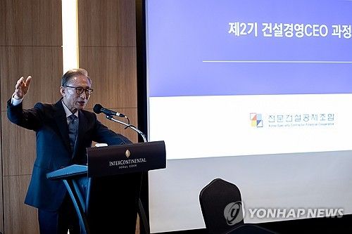 MB, 건설경영 CEO과정 행사에서 강연