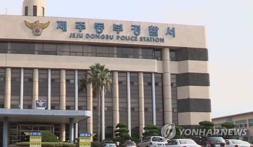 제주 동부경찰서