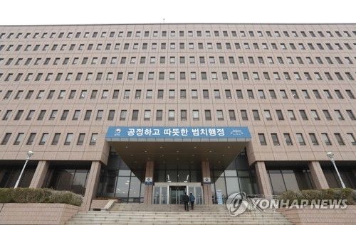 법무부 청사