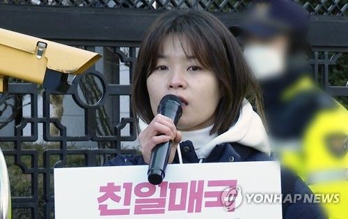 전지예 금융정의연대 운영위원