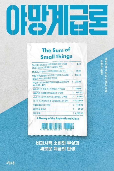 [오월의봄 제공. 재판매 및 DB금지]