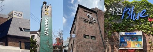 대학로 소극장 '학전'