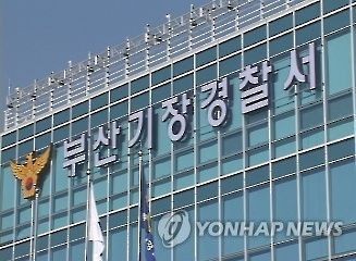 부산 기장경찰서